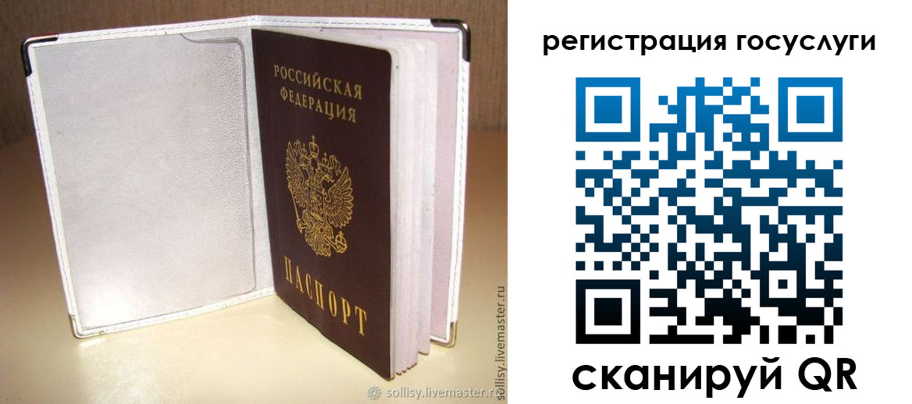 временная регистрация поиск в Стерлитамаке