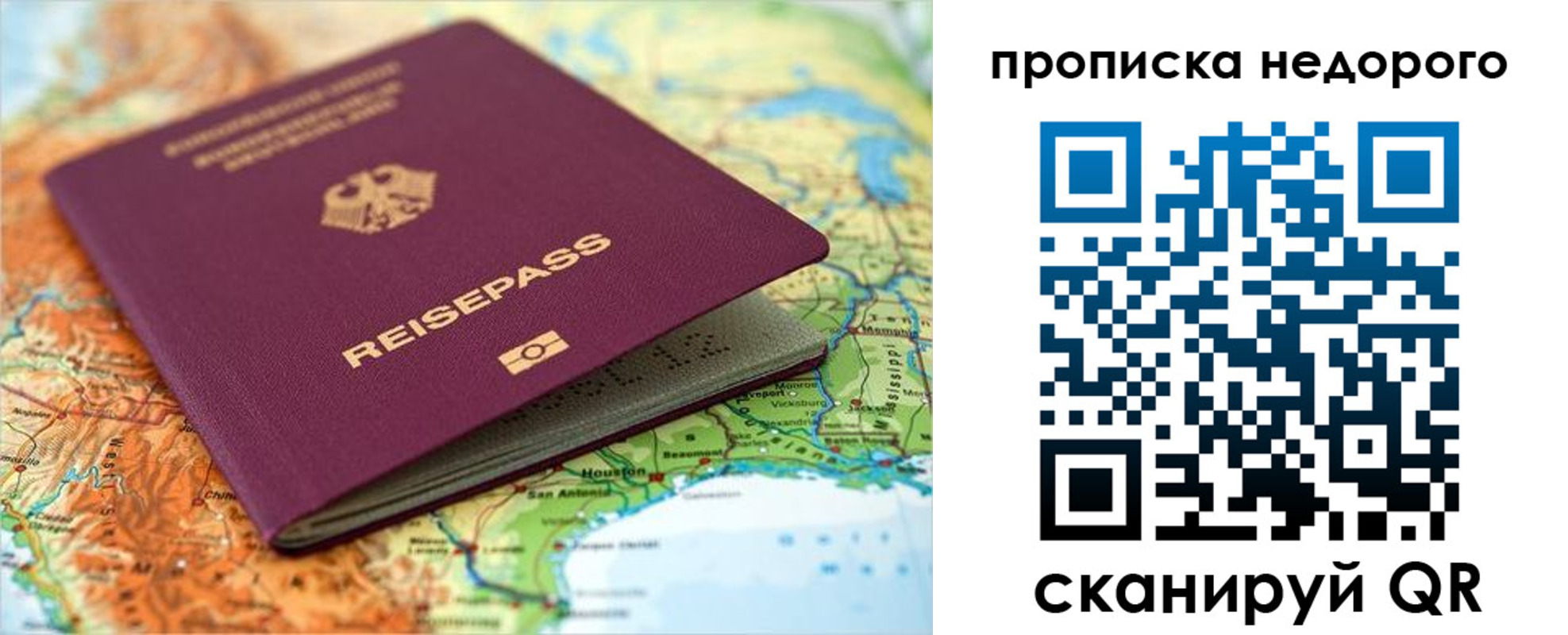 временная регистрация для школы в Стерлитамаке