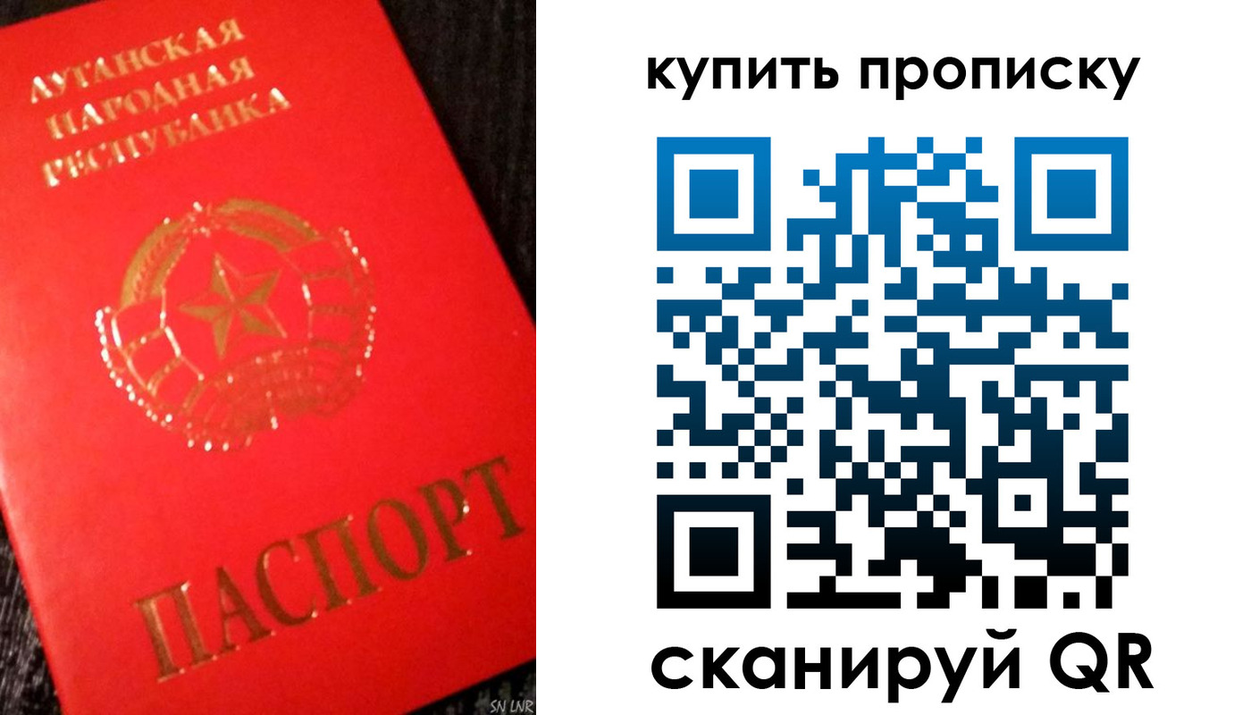 прописка гарантия в Стерлитамаке